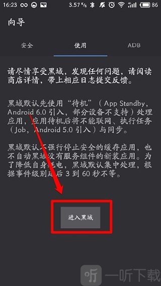 黑域旧版本