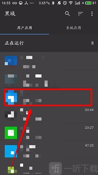 黑域旧版本