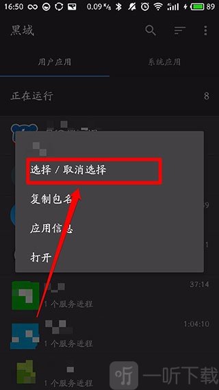 黑域旧版本