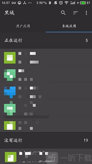 黑域旧版本