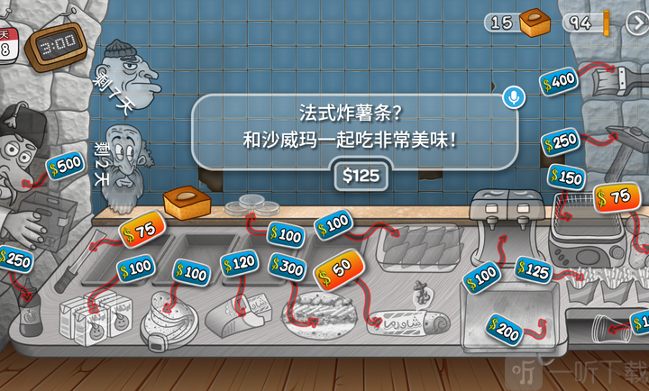 沙威玛卷饼安卓版
