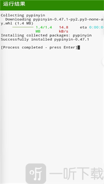python编译器ide手机版