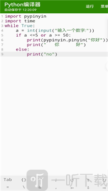 python编译器ide手机版