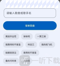 音乐搜索器最新版