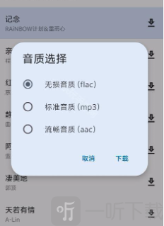 音乐搜索器最新版
