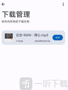 音乐搜索器最新版