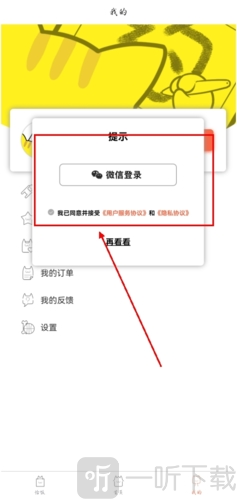约稿猫最新版