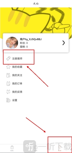 约稿猫最新版