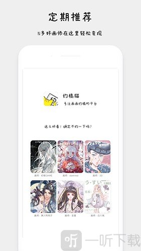 约稿猫最新版