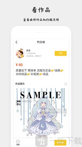 约稿猫最新版