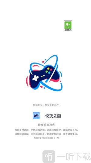 悦玩乐园