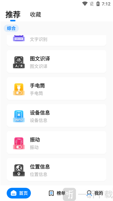 皮皮工具箱