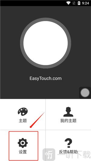 Easy Touch