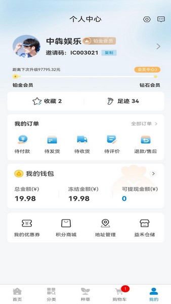 益禾云仓