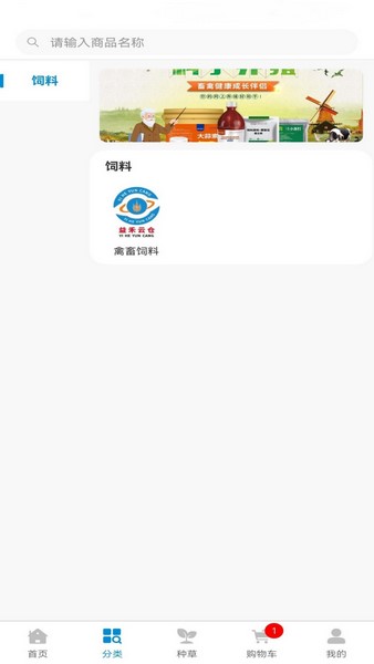 益禾云仓