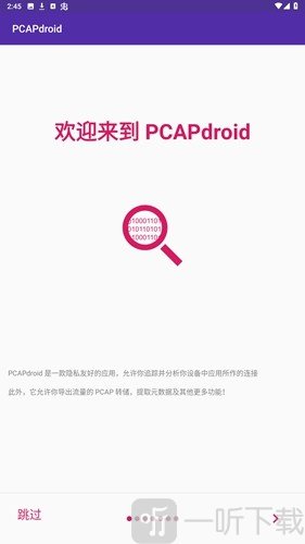 pcapdroid最新版