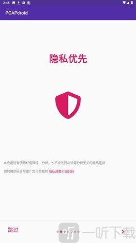 pcapdroid最新版