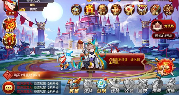 魔兽三国免费版