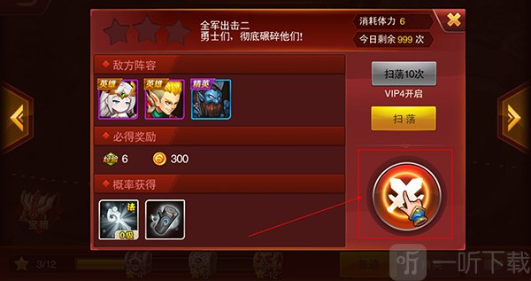 魔兽三国免费版
