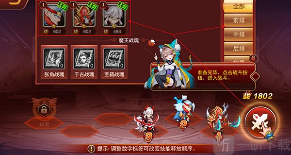 魔兽三国免费版