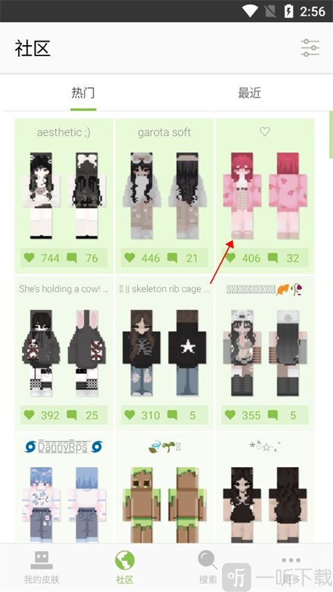 skinseed中文汉化版