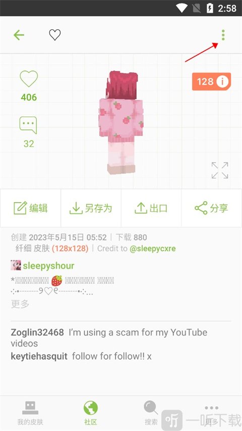 skinseed中文汉化版