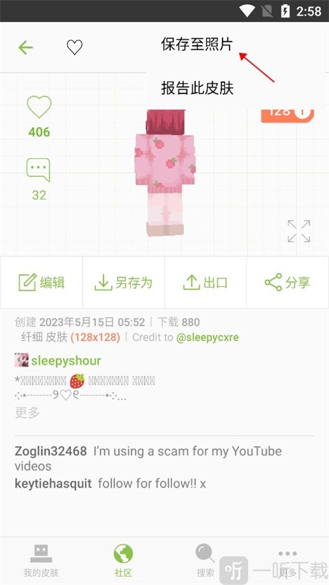 skinseed中文汉化版