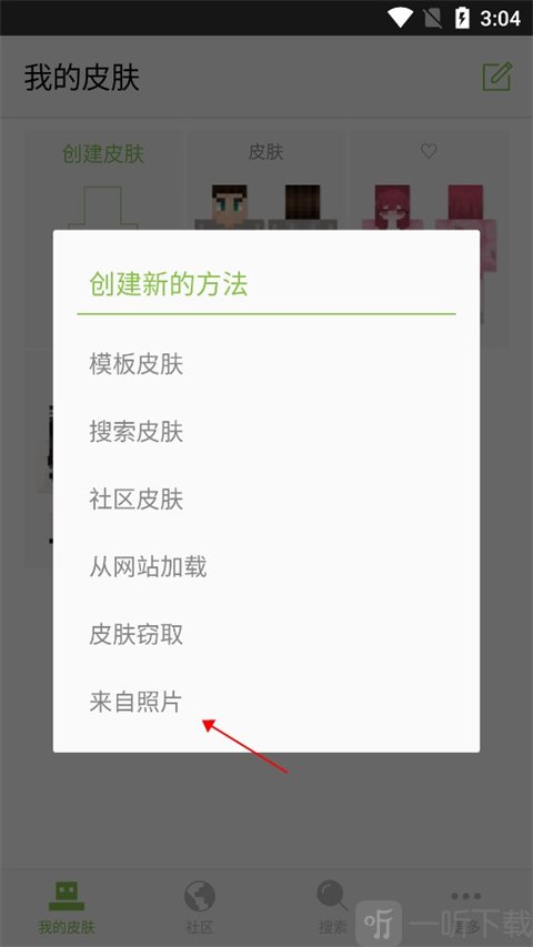 skinseed中文汉化版