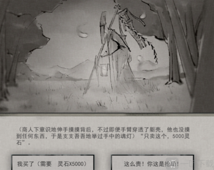 鬼谷八荒玲珑魂灯奇遇任务怎么做 鬼谷八荒玲珑魂灯怎么选