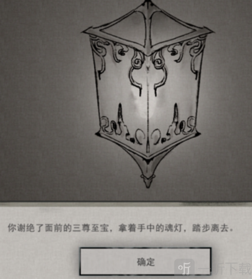 鬼谷八荒玲珑魂灯奇遇任务怎么做 鬼谷八荒玲珑魂灯怎么选