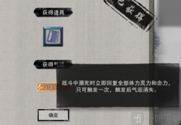 鬼谷八荒玲珑魂灯奇遇任务怎么做 鬼谷八荒玲珑魂灯怎么选