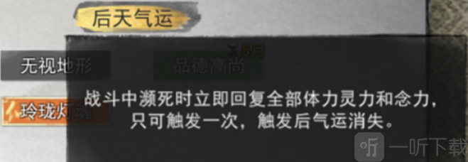 鬼谷八荒玲珑魂灯奇遇任务怎么做 鬼谷八荒玲珑魂灯怎么选
