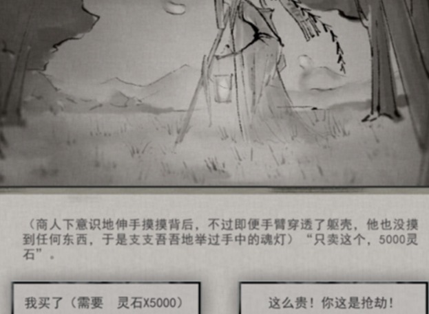鬼谷八荒玲珑魂灯奇遇任务怎么做 鬼谷八荒玲珑魂灯怎么选