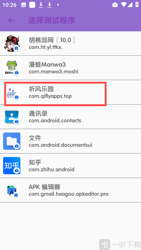 胡桃弱网7.0版本
