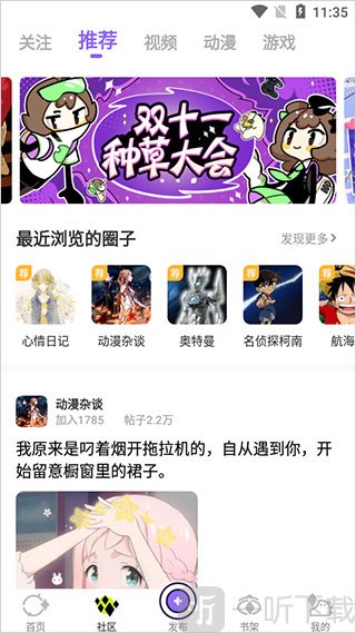 多多动漫去广告