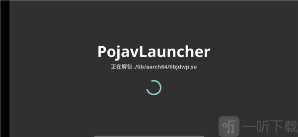 pojavlauncher启动器模组文件