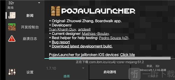 pojavlauncher启动器模组文件