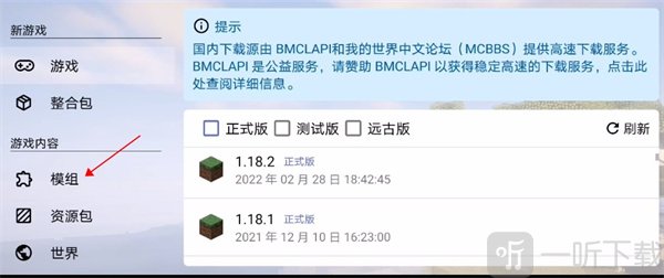 pojavlauncher启动器模组文件