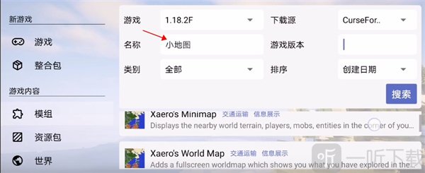 pojavlauncher启动器模组文件