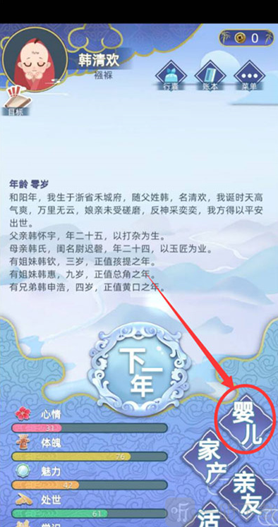 古代人生2