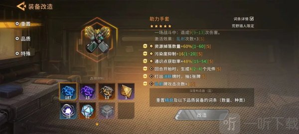 火种协定安卓版