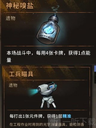 火种协定安卓版