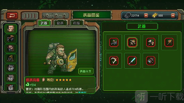 家园异星与猎人