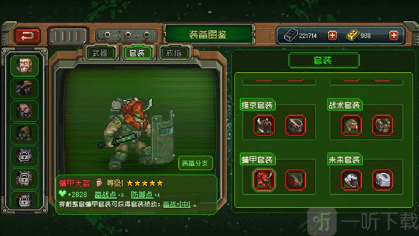 家园异星与猎人