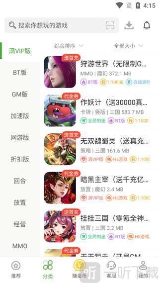 变态手游盒子免费版