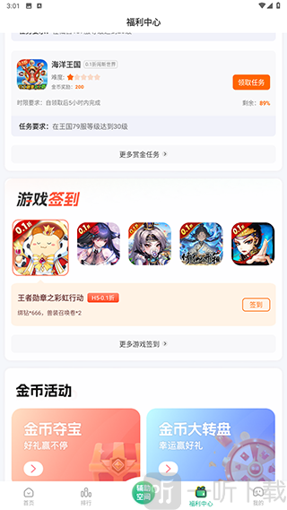 变态手游盒子免费版