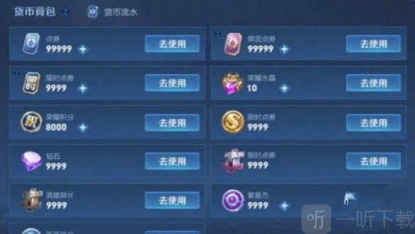 王者荣耀s38赛季新增货币是什么 s38赛季新增货币详情介绍