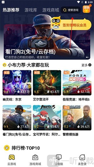 布卡云电脑永久免费版