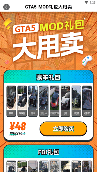 布卡云电脑永久免费版