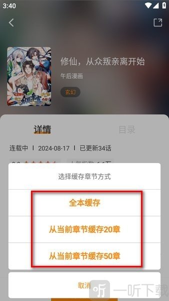 漫天星
